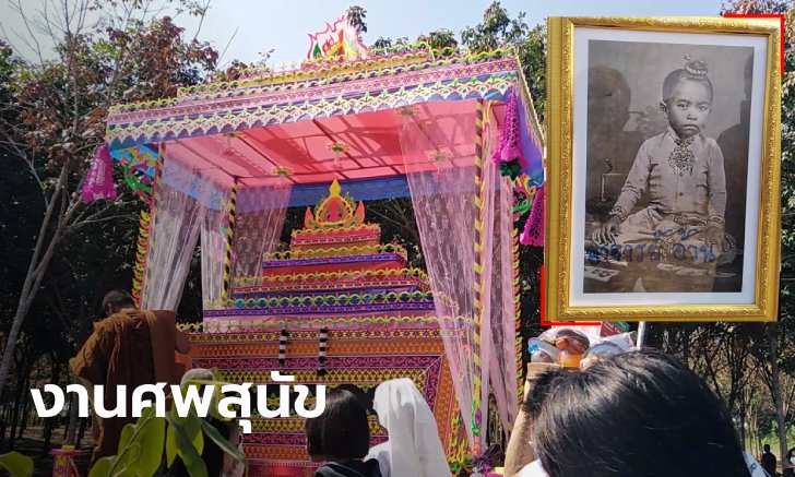 งานศพ "หมาวัด" พิธีสวดอภิธรรม-ฌาปนกิจเหมือนคน เชื่ออดีตชาติเป็นขุนนางใหญ่