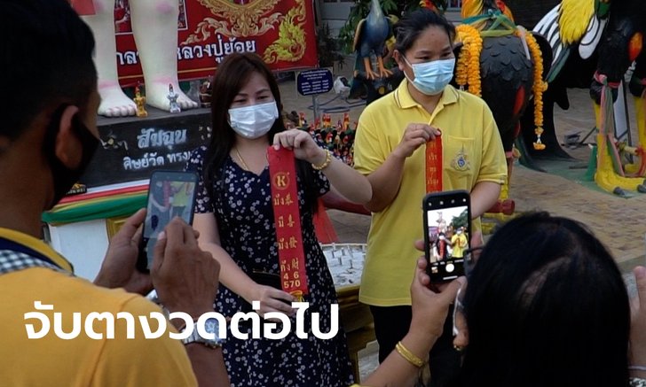 สาวชัยนาทถูกหวย 23 งวดติด นำทีมคนดวงเฮงแก้บน "ไอ้ส้มฉุน" ถวายสกูตเตอร์ไฟฟ้า