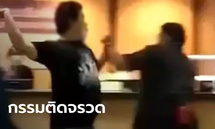 คนไข้หัวร้อน ตบหัว รปภ. กลางโรงพยาบาล ขอความเห็นใจหลังโดนไล่ออกจากงาน