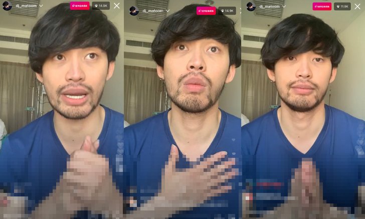 "ดีเจมะตูม" ไลฟ์สด! ยอมรับมีปาร์ตี้ดื่มเหล้าต่อในห้องพักโรงแรม เปิดใจดราม่าถูกขุดอดีตแฉยับ
