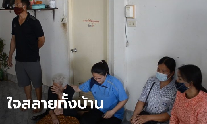 สามีใจแทบขาด เมียท้อง 7 เดือน ดับสลดทั้งกลมในบ้านลำพัง แพทย์เผยหัวใจล้มเหลว