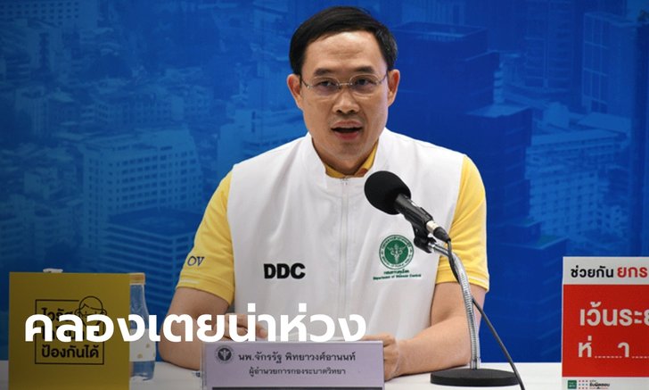 สธ.เผยพบหญิงชราป่วยติดเตียง ติดเชื้อโควิด-19 เชื่อมโยงตลาดคลองเตย