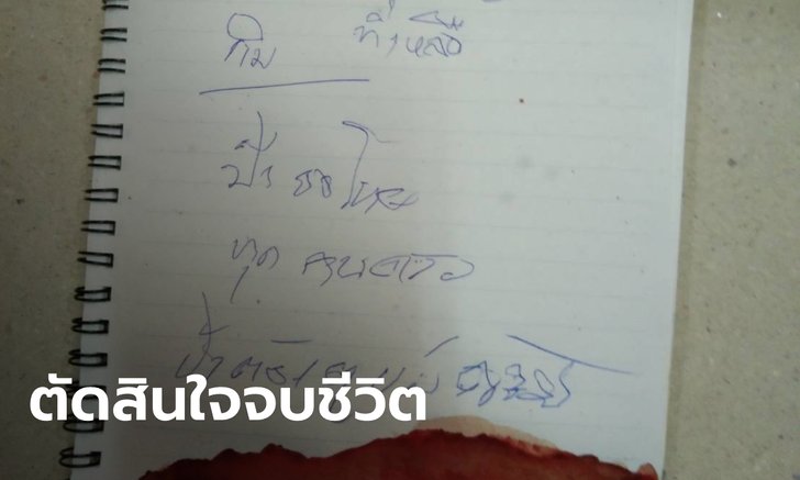 เสี่ยโรงงานเครียดป่วยอัมพฤกษ์ เมียป่วยโรคไต ยิงเมียดับ ก่อนยิงตัวตายตาม
