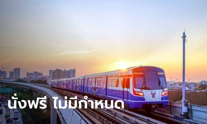 รถไฟฟ้า bts การ์ตูน พากย์ไทย