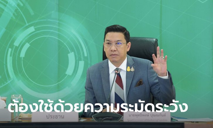 กระทรวงดิจิทัลฯ เตือนผู้ใช้ Clubhouse อย่าละเมิดสิทธิผู้อื่น เจ้าหน้าที่พร้อมติดตามดำเนินคดี