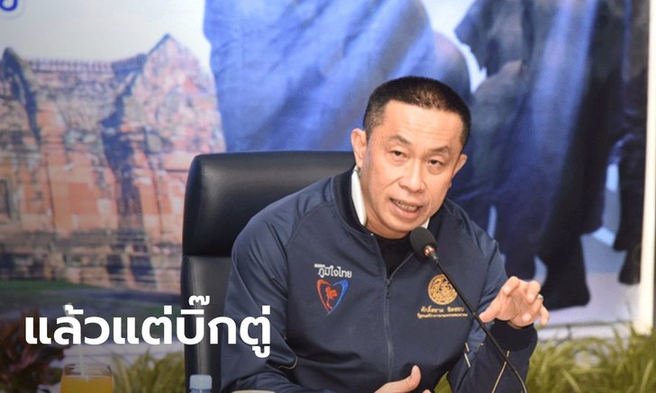 "ศักดิ์สยาม" ยังอุบตอบ ไม่รู้ "บิ๊กตู่" ให้ใครนั่งเก้าอี้ รัฐมนตรีช่วยคมนาคม คนใหม่