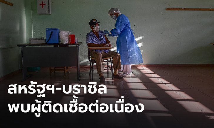 ทั่วโลกป่วยโควิดอีก 392,931 สหรัฐติดเชื้อเพิ่มกว่า 5 หมื่นคน
