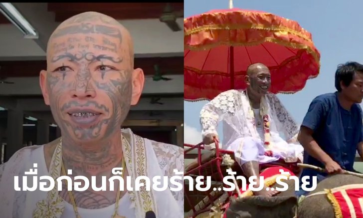 "เก่ง ลายพราง" บวชแล้ว ลั่นขอเริ่มคิดใหม่ ทำตัวใหม่ในทางที่ดี หลังพ้นคุก