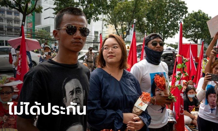 ด่วน! ศาลไม่ให้ประกัน "รุ้ง-ไผ่-ไมค์" ถูกส่งตัวเข้าเรือนจำคดี ม.112