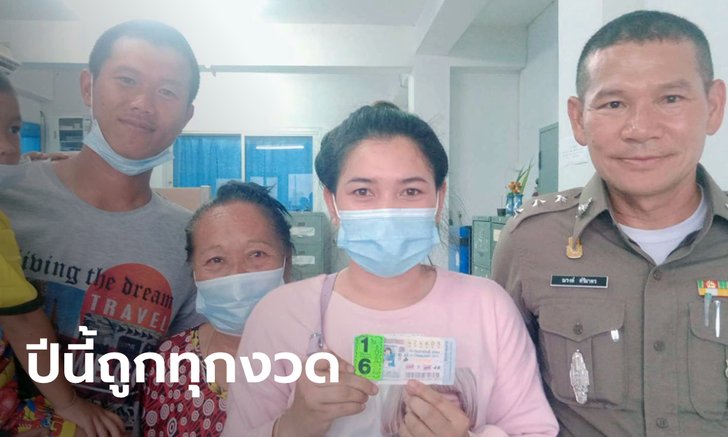 สาวกรีดยางดวงดีถูกรางวัลที่ 1 รวย 6 ล้าน หลังผ่านไปเจออุบัติเหตุ สะดุดตาเลขรถคนตาย