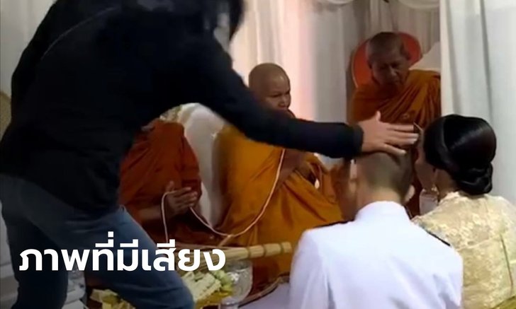 มีภาคต่อ! แชร์สนั่น คลิปนาทีแม่ผัวปรี่ตบหัวลูกชาย ขณะฟังพระสวดพร้อมเจ้าสาวคนใหม่