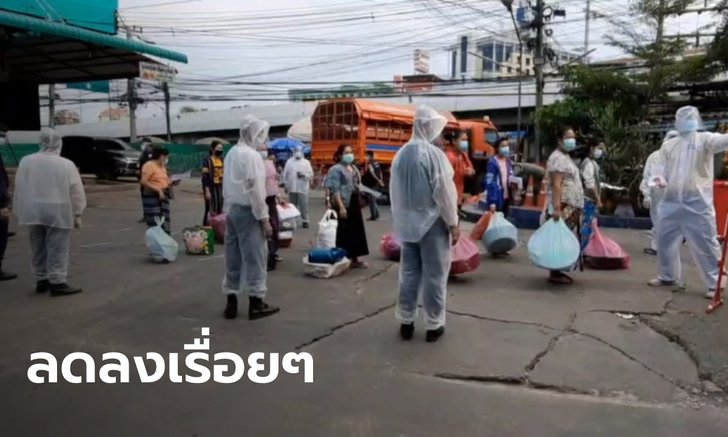 ลดลงต่อเนื่อง! สมุทรสาคร พบผู้ติดเชื้อโควิดเพิ่มอีก 33 ราย รวมป่วยสะสม 16,113 ราย
