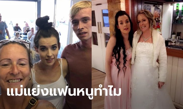 สาวอังกฤษสุดช้ำ แฟนหนุ่ม-แม่เล่นชู้ ช็อกซ้ำ! หนีตามกันไม่กี่วันหลังคลอดลูก