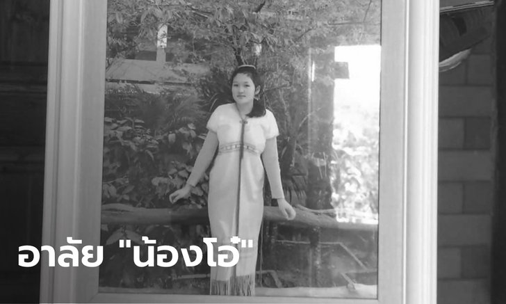 สลด เด็กหญิงวัย 13 ปี อาสาทำแนวกันไฟ เกิดวูบหมดสติเสียชีวิตกลางป่า