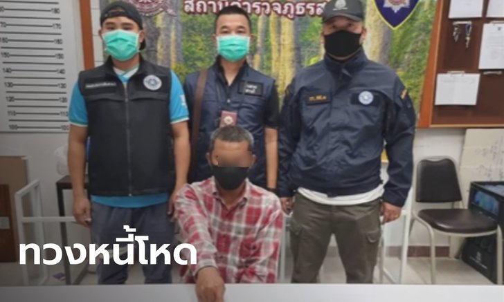 รวบแล้ว หนุ่มทวงเงินกู้โหด ไล่แม่บ้านปั๊มน้ำมันไปผูกคอตาย หลังไม่มีเงินใช้หนี้