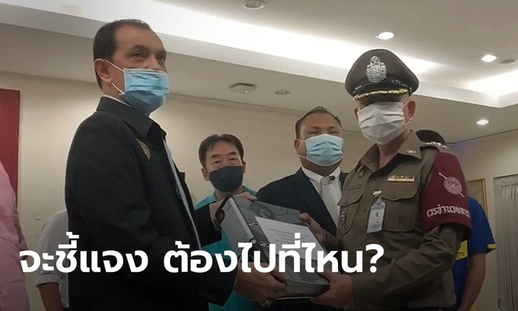 งง! "ปารีณา" แจ้งความ ทนาย-ก้อย-องค์กรผู้พิการ แต่ไม่รู้คดีอยู่โรงพักไหน