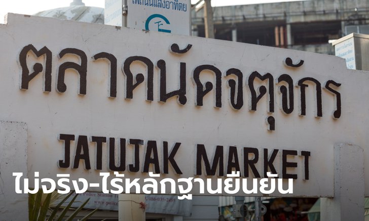 สธ.ปฏิเสธข่าวสื่อนอกรายงานต้นตอโควิดเกิดที่ไทย-หมอธีรวัฒน์ ยันค้างคาวมงกุฎมีทั่วเอเชีย