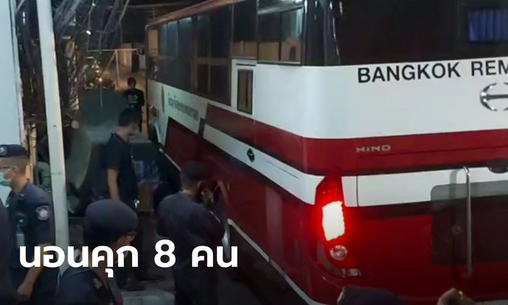 เปิดบทลงโทษผู้ต้องหากบฏ กปปส. กำนันสุเทพ-3 รัฐมนตรี ยังไม่ได้ประกัน ถูกคุมตัวเข้าคุก