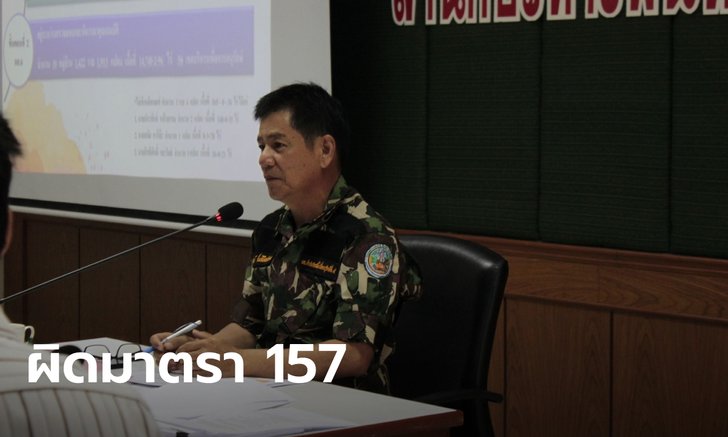 ชัยวัฒน์ ข้าราชการดังถูกให้ออกจากราชการ! ป.ป.ท.สั่งฟันปมเผาบ้านปู่คออี้ บ้านบางกลอย