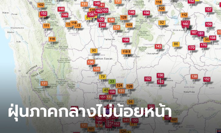 ฝุ่น PM 2.5 ภาคกลางสะพรึง! แพทย์เตือนหญิงตั้งครรภ์ต้องระวัง เสี่ยงภูมิแพ้