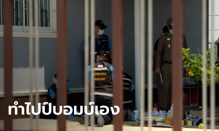 หนุ่มอยู่บ้านเงียบๆ ไม่สุงสิงใคร ซุ่มประดิษฐ์ระเบิดเอง บึ้มสยองชิ้นส่วนศพกระจาย