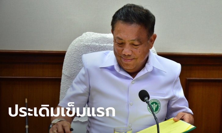 "นพ.เกียรติภูมิ วงศ์รจิต" ปลัดสาธารณสุข ประเดิมวัคซีนโควิด-19 เข็มแรก