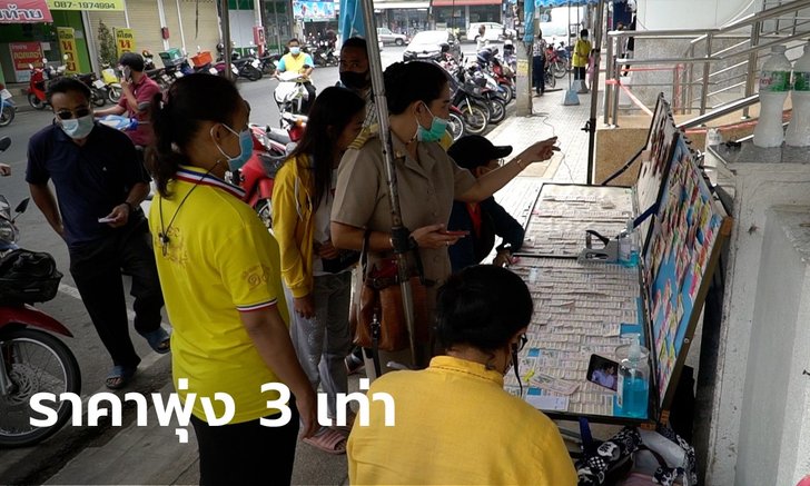 สำรวจแผงหวยโค้งสุดท้าย เลขวันเกิด "บิ๊กตู่" มาแรง คอหวยรับซื้อไม่อั้น
