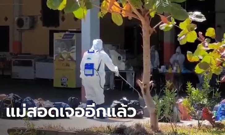 แม่สอดเหนื่อยอีกแล้ว! นายจ้างพาแรงงานเมียนมาตรวจสุขภาพ เจอโควิดเป็นลูกโซ่ 11 ราย