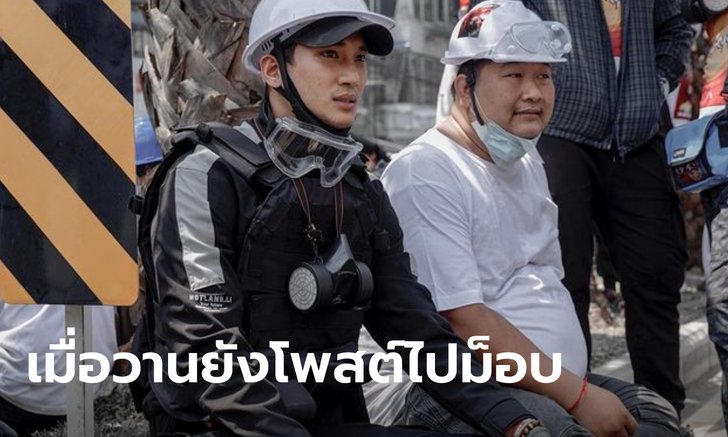 ไป่ ตะโข่ง นายแบบดังเมียนมา หายตัวปริศนา! หลังร่วมต้านรัฐประหาร พี่สาวติดต่อไม่ได้