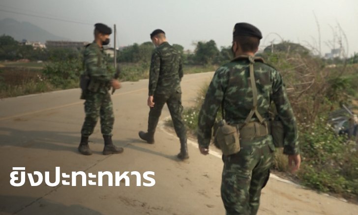 พ่อค้าอาวุธสงคราม หนีหายไป 9 ปี พบอีกทีโผล่ชายแดน ยิงตัวตายหลังโดนทหารปิดล้อม