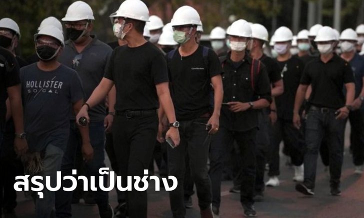 "บิ๊กต๊ะ" เผย "มินเนี่ยนหมวกขาว" เป็นกลุ่มช่าง มีหน้าที่วางคอนเทนเนอร์-ลวดหนาม