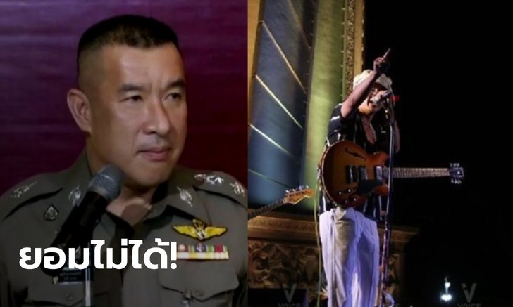จ่อออกหมายจับ "แอมมี่ เดอะบอตทอม บลูส์" คดี ม.112 กรณีเผาพระบรมฉายาลักษณ์