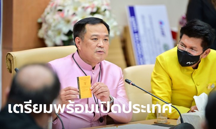 ครม.อนุมัติงบกว่า 6,387 ล้าน ซื้อวัคซีนโควิด 35 ล้านโดส สธ.จ่อเสนอใช้พาสปอร์ตวัคซีน