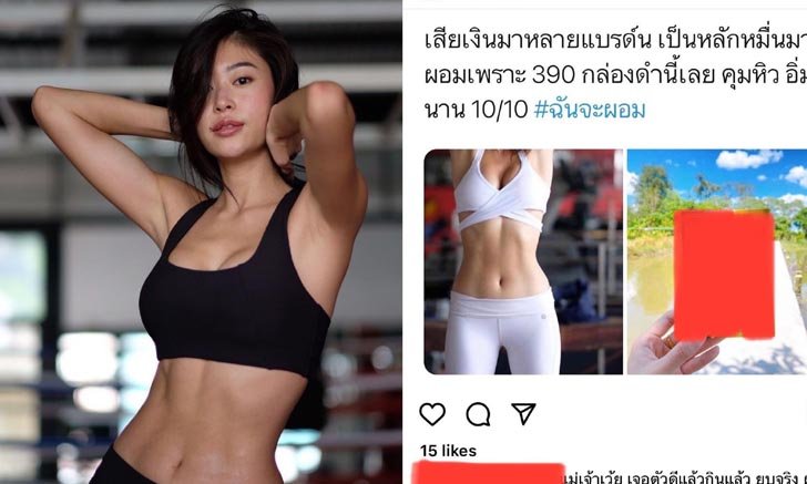 "ยิปซี คีรติ" ของขึ้น! ดูแลรูปร่างเป็นสิบปี แต่โดนนำรูปไปแอบอ้างขายอาหารเสริม