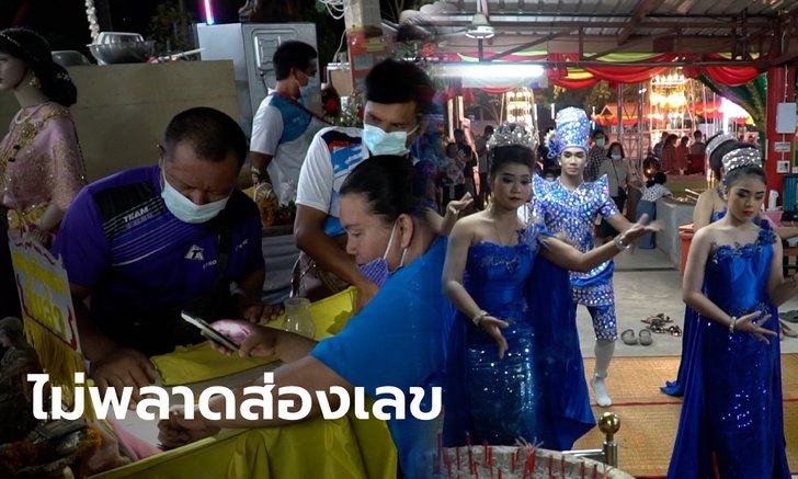 สาวถูกหวยหลักล้าน จ้างลิเกดังแก้บนหลวงพ่อผอม-แม่ตะเคียนสันล่า