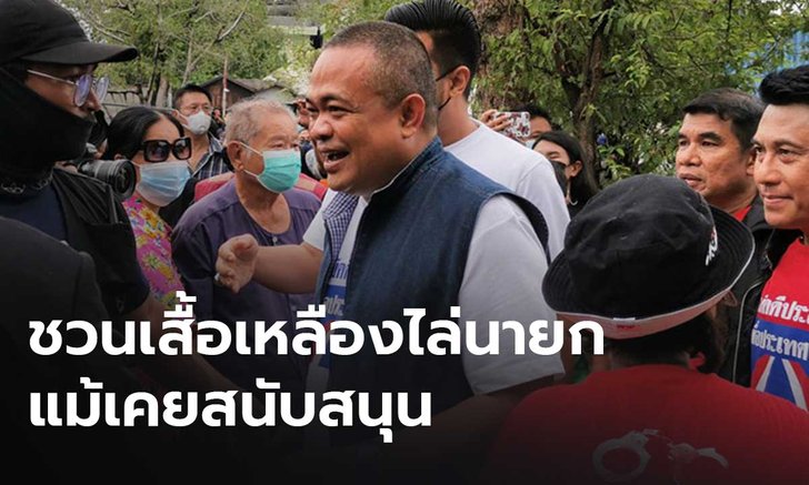 “จตุพร” ยันชุมนุมด้วยความระมัดระวัง และทำตามกฎหมาย