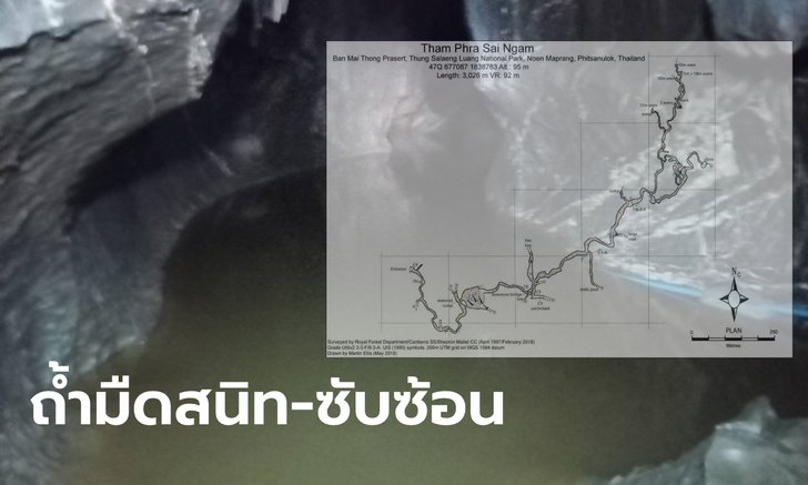 เปิดไทม์ไลน์ พระติดถ้ำ 3 วัน กู้ภัยเพิ่งได้รับแจ้ง ผังถ้ำความยาว 3 กม. แต่ทางซับซ้อน