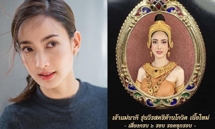 "แต้ว ณฐพร" เล่นตัวเองก็ได้ รีโพสต์เหรียญ "วีรสตรีต้านโควิด" แคปชั่นฮาได้อีก