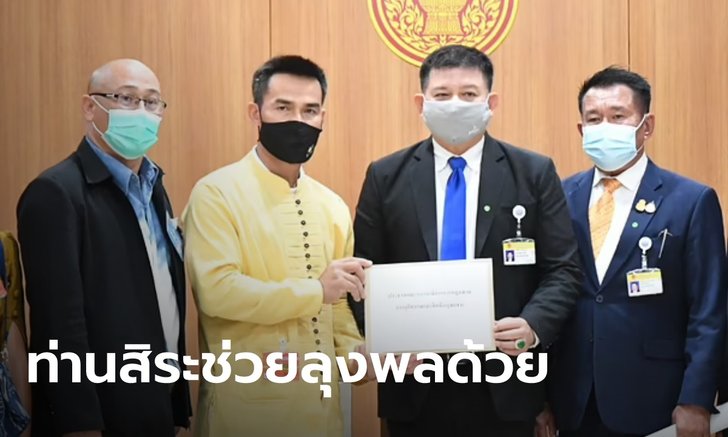 สองคนดังพบกัน! "ลุงพล" พบ "สิระ" ขอความเป็นธรรม ถูกสื่อ 3 ช่องดังคุกคาม