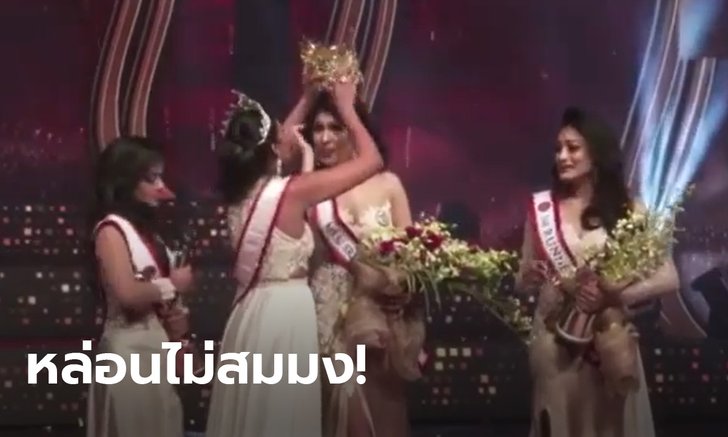 อึ้งทั้งฮอลล์! มิสซิสเวิลด์ เดินไปถอดมงกุฎมิสซิสศรีลังกาคาเวที อ้างไม่สมตำแหน่ง