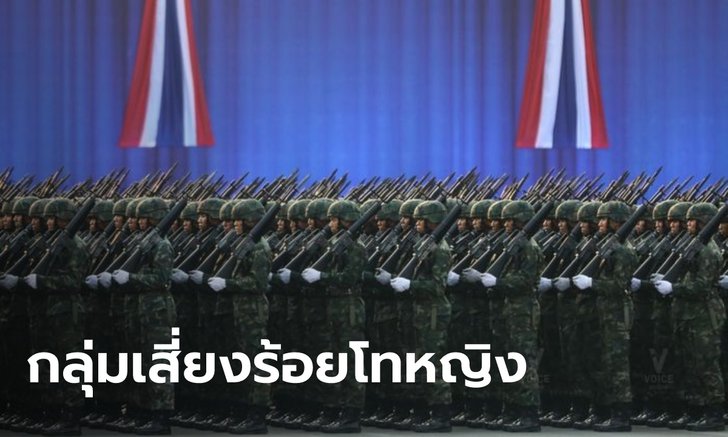 กองทัพเผยผลตรวจ กลุ่มสัมผัสเสี่ยงสูง "รท.หญิง" ไม่พบเชื้อโควิด สั่งกักตัวต่อ 14 วัน