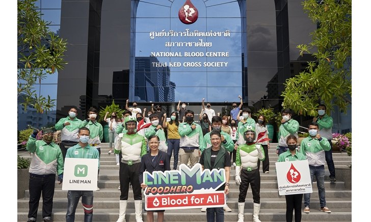 LINE MAN รวมพลังฮีโร่ทั่วไทยบริจาคเลือดในแคมเปญ LINE MAN FOOD HERO: Blood for All สู้วิกฤตขาดเลือด