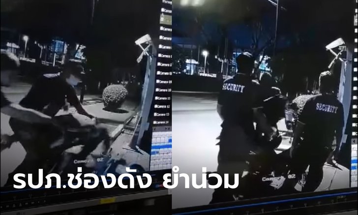 แชร์ว่อน! คลิปหนุ่มส่งอาหาร ถูก รปภ.ทีวีช่องดัง ล็อกคอทำร้ายบาดเจ็บ