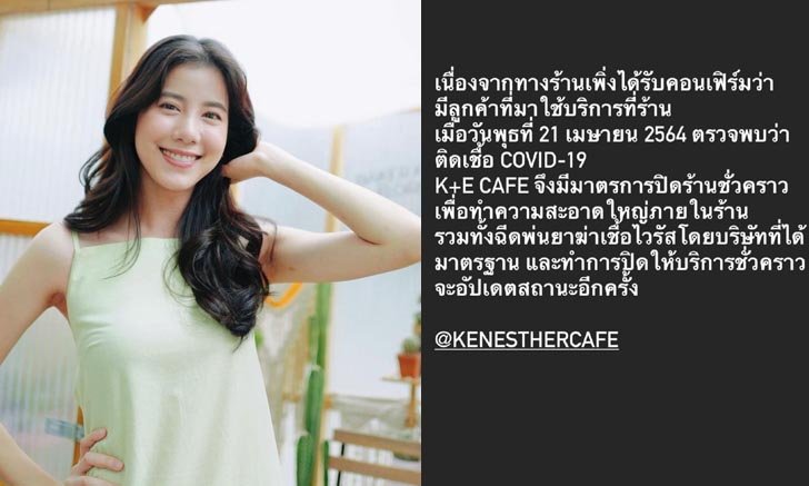 เอสเธอร์