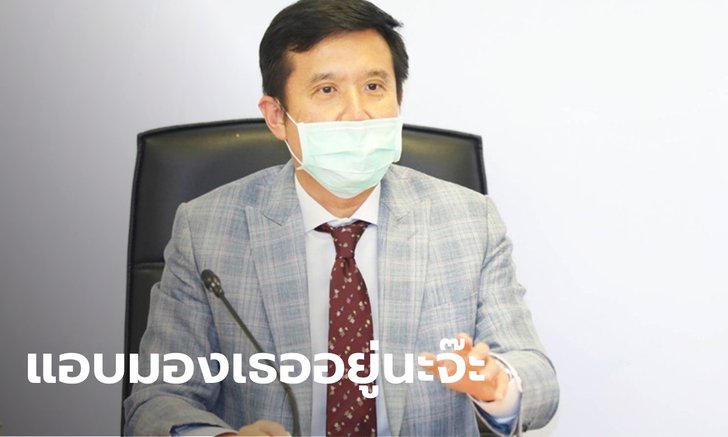 "รัฐมนตรีดีอีเอส" ตั้งทีมจับตากลุ่มเฟซบุ๊กย้ายประเทศกันเถอะ