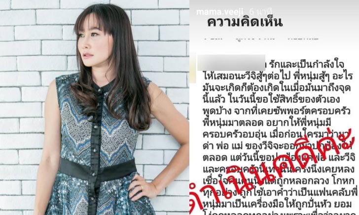 คู่กรณี "กุ้งพลอย" เคลื่อนไหวงัดหลักฐานสู้ หลังอีกฝ่ายเตรียมฟ้อง ลั่นถูกผิดรู้อยู่แก่ใจ