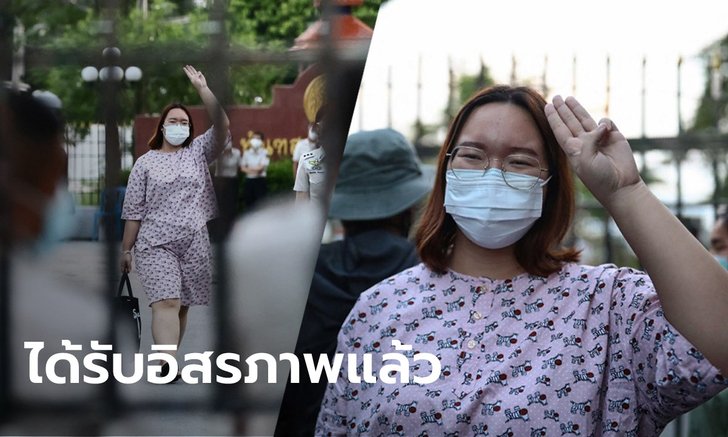 เผยภาพนาที "รุ้ง ปนัสยา" เดินชู 3 นิ้วออกจากเรือนจำ หลังได้รับการปล่อยตัวชั่วคราว