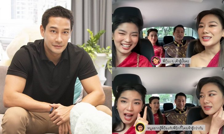 "ป้อง ณวัฒน์" เล่าเคยเจ้าชู้จนถูกผู้หญิงตบหน้า เผยนางเอกในดวงใจที่ปลื้มหนักคือคนนี้