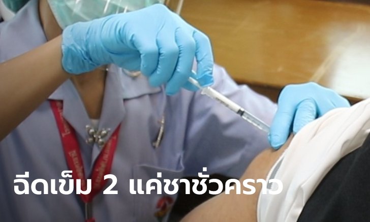 หมออุดรฯ ชี้แจง ภาพสาวขาเป็นผื่นไม่ใช่เพราะวัคซีน เผยมีบุคลากรแพ้ซิโนแวค แต่หายแล้ว