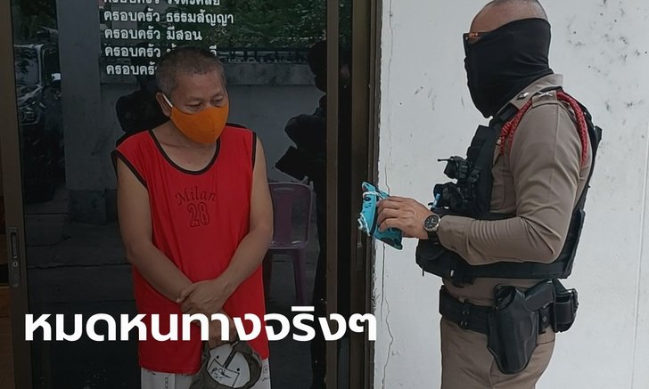 อดีตพ่อครัวคอสเพลย์เป็นพระ ลวงชาวบ้านใส่บาตร สารภาพทั้งน้ำตาทำไปเพราะตกงาน